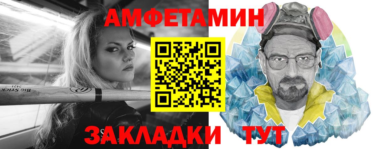 Балаково  АМФ 97%  Вход с VPN 