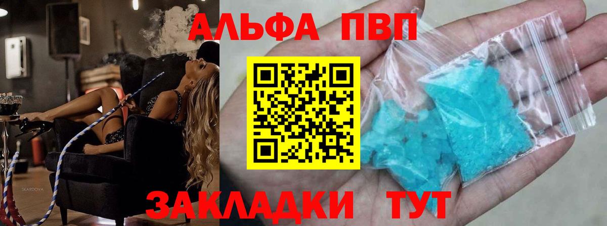 Alfa_PVP СК КРИС  Alpha-PVP Crystall  Балаково  Alpha-PVP крисы CK  Вход с VPN 