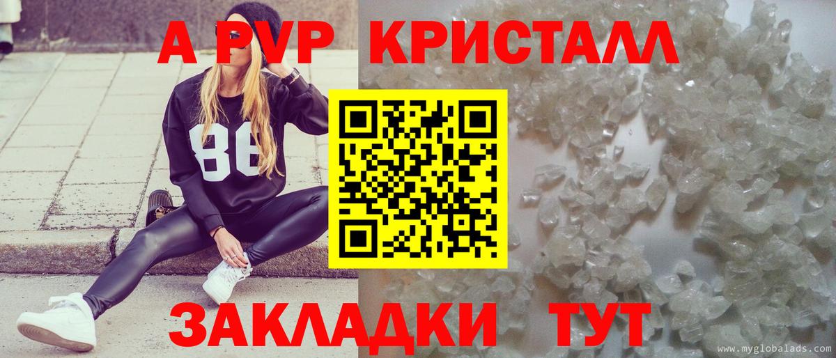 Alpha PVP СК Балаково