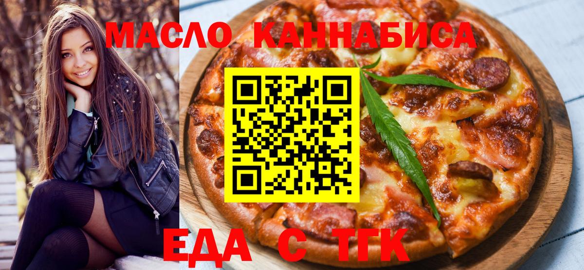 Cannafood конопля Балаково