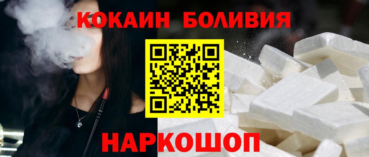 Cocaine Fish Scale  Вход с VPN  Балаково  Cocaine Перу 