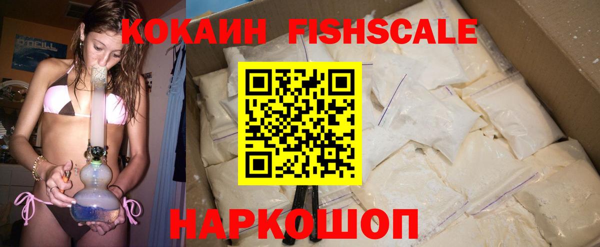 Cocaine 98% Балаково