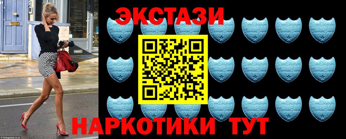Экстази 300 mg  Ecstasy 250 мг  Балаково  ЭКСТАЗИ  Вход с VPN 