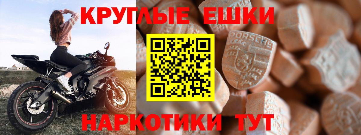 ЭКСТАЗИ 250 мг Балаково
