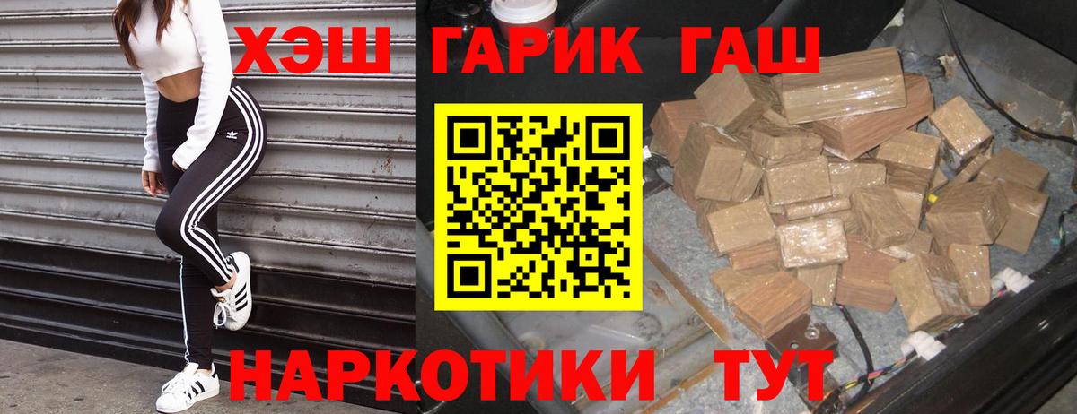 даркнет сайт  Гашиш 40% ТГК  Вход с VPN  Гашиш хэш  Балаково 