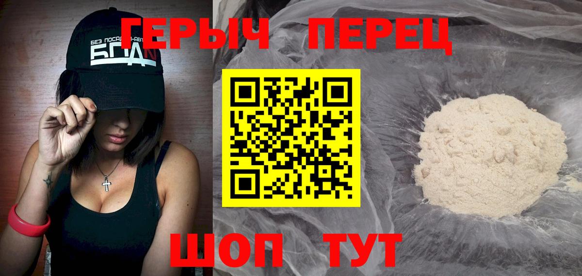 Героин белый Балаково