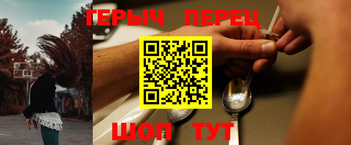 Балаково  Героин гречка  Вход с VPN 