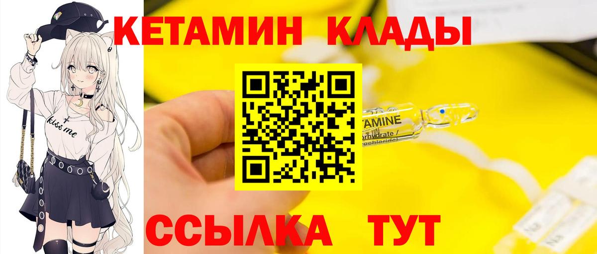 Балаково  КЕТАМИН VHQ  Кетамин VHQ  Вход с VPN 