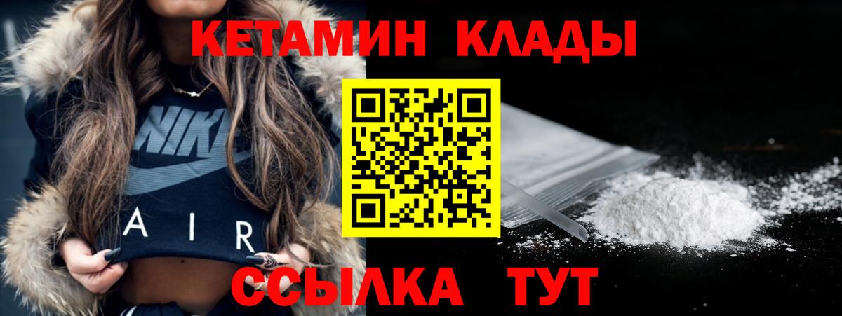 КЕТАМИН ketamine Балаково