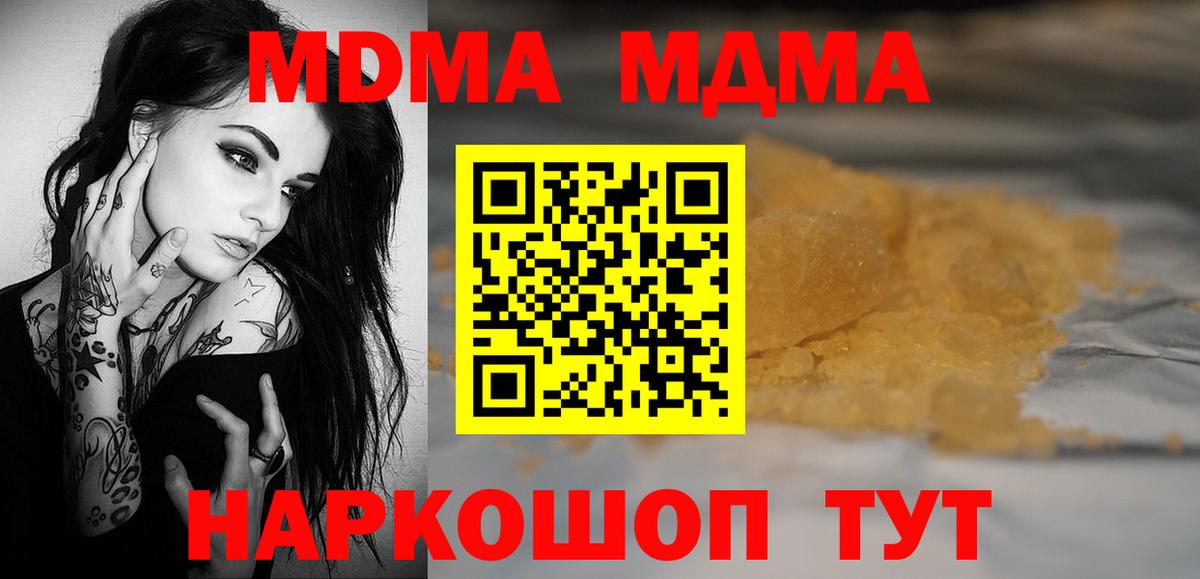 МДМА crystal  МДМА Molly  Балаково  Вход с VPN 