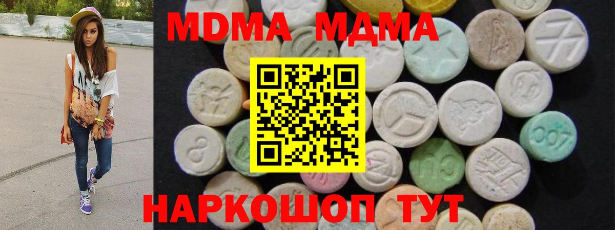 MDMA Molly Балаково