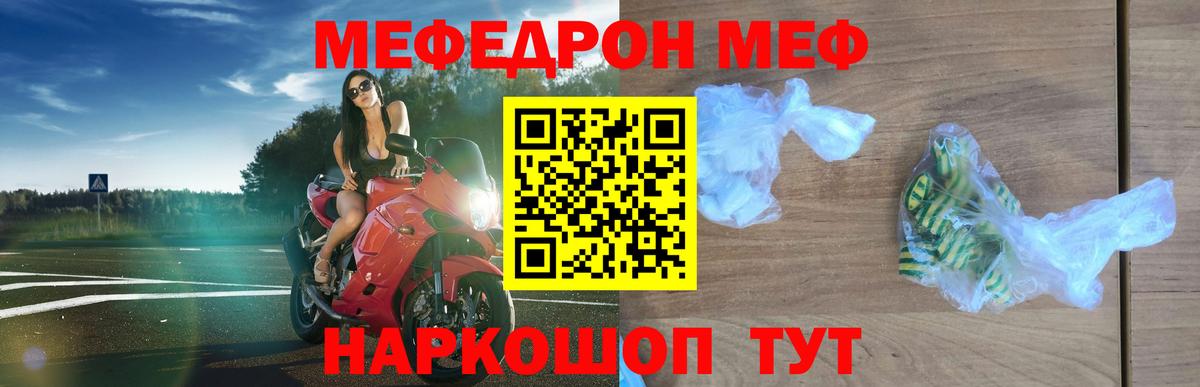 МЕФ  Вход с VPN  Балаково  МЕФ VHQ 