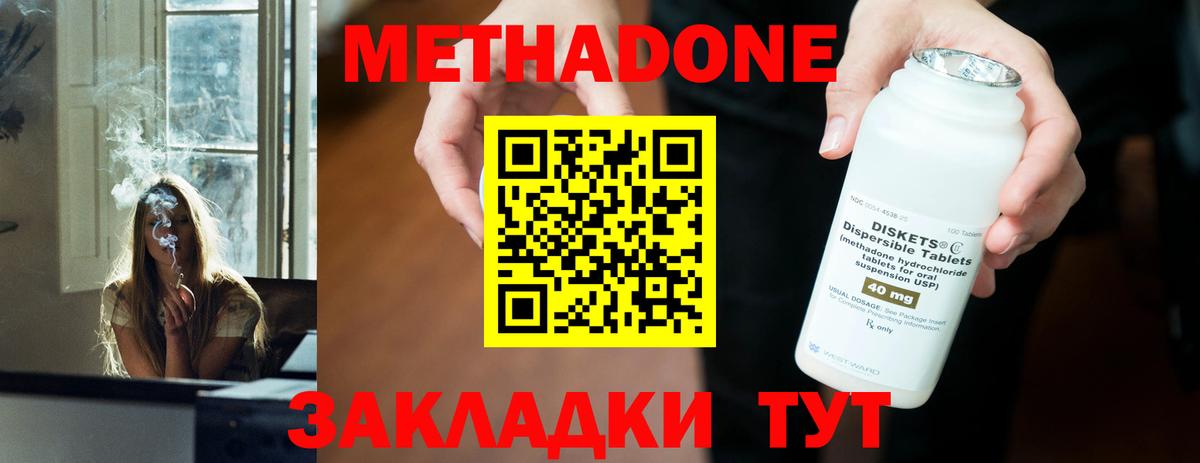 гидра ССЫЛКА  МЕТАДОН methadone  Вход с VPN  Метадон мёд  Балаково 