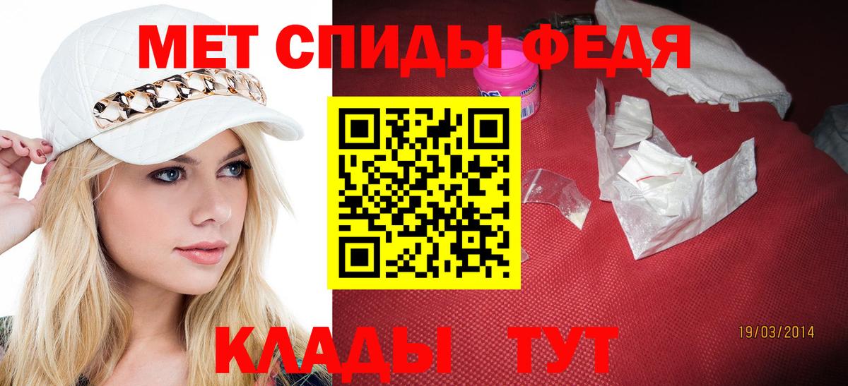 МЕТАМФЕТАМИН  Первитин винт  Вход с VPN  Балаково 