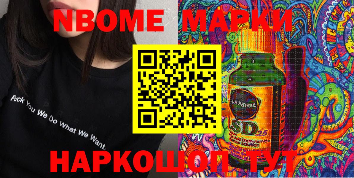 Наркотические марки 1,8мг  Наркотические марки 1,8мг  Балаково  Марки N-bome  Вход с VPN 