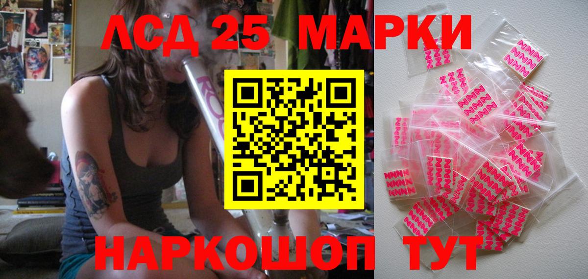 Наркотические марки 1,5мг Балаково