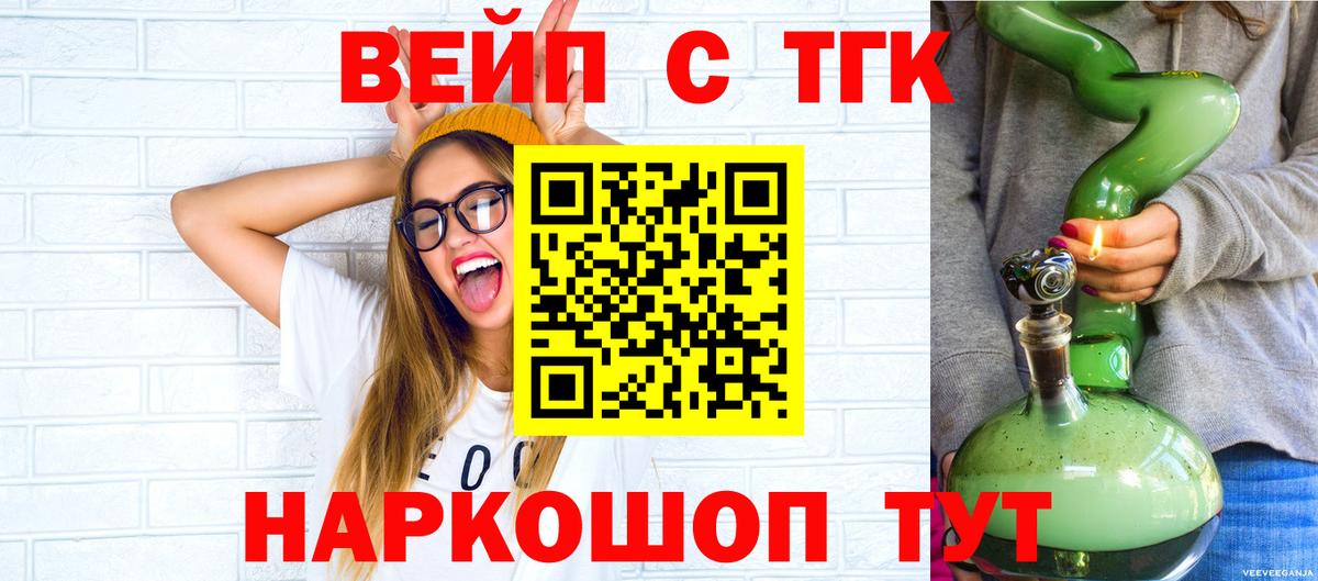 ТГК THC oil Балаково