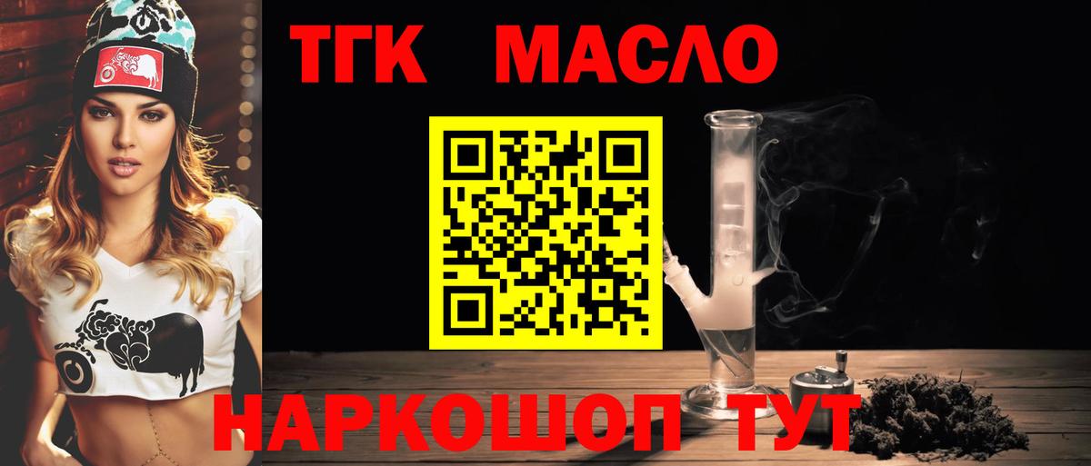 Балаково  ТГК вейп с тгк  Вход с VPN 